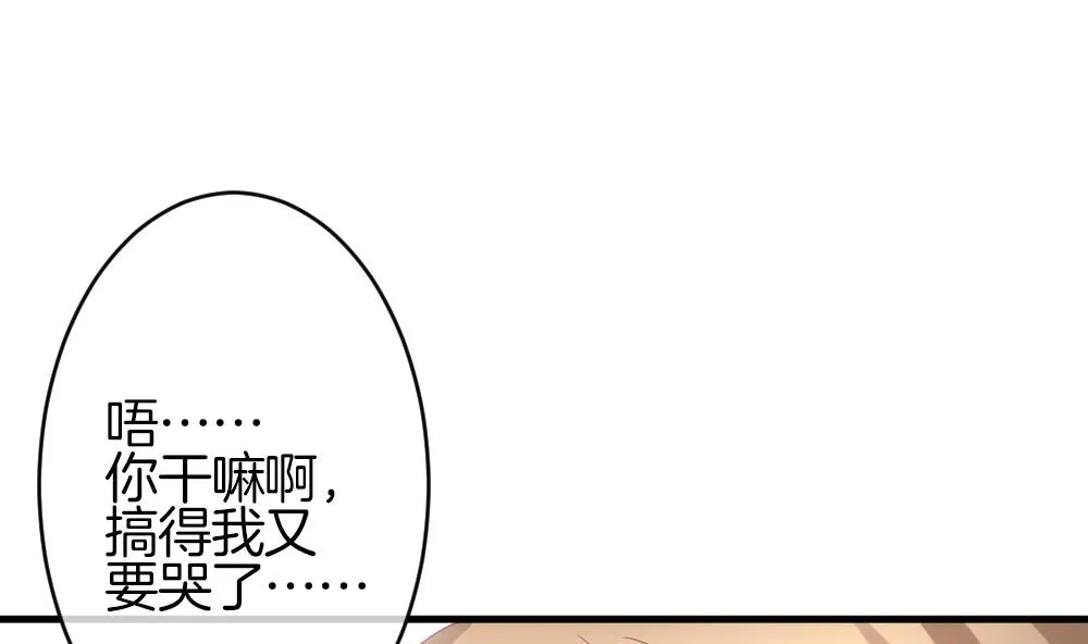第362话 通向未来的指针 4 第31页