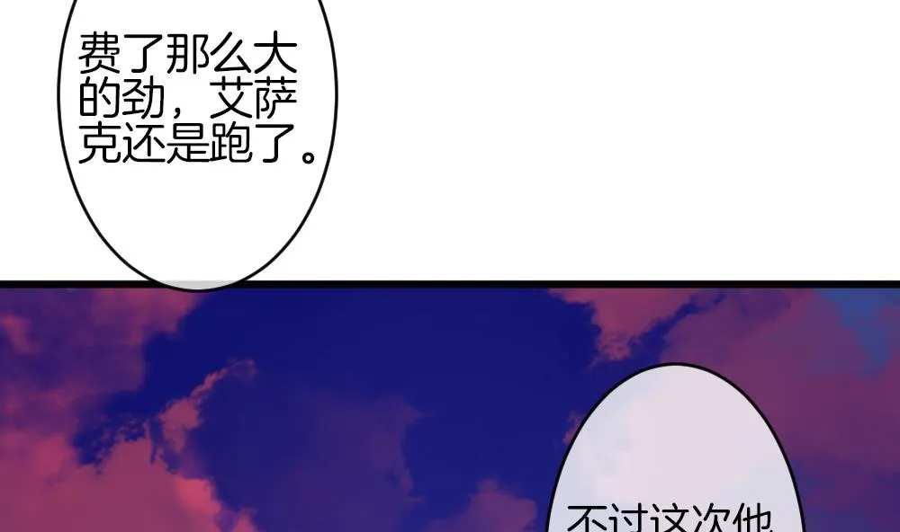 第362话 通向未来的指针 4 第40页