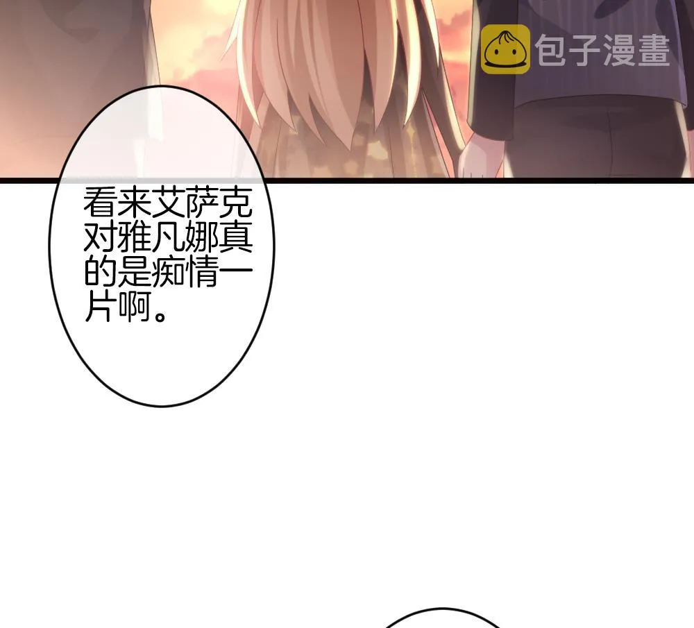 第362话 通向未来的指针 4 第43页