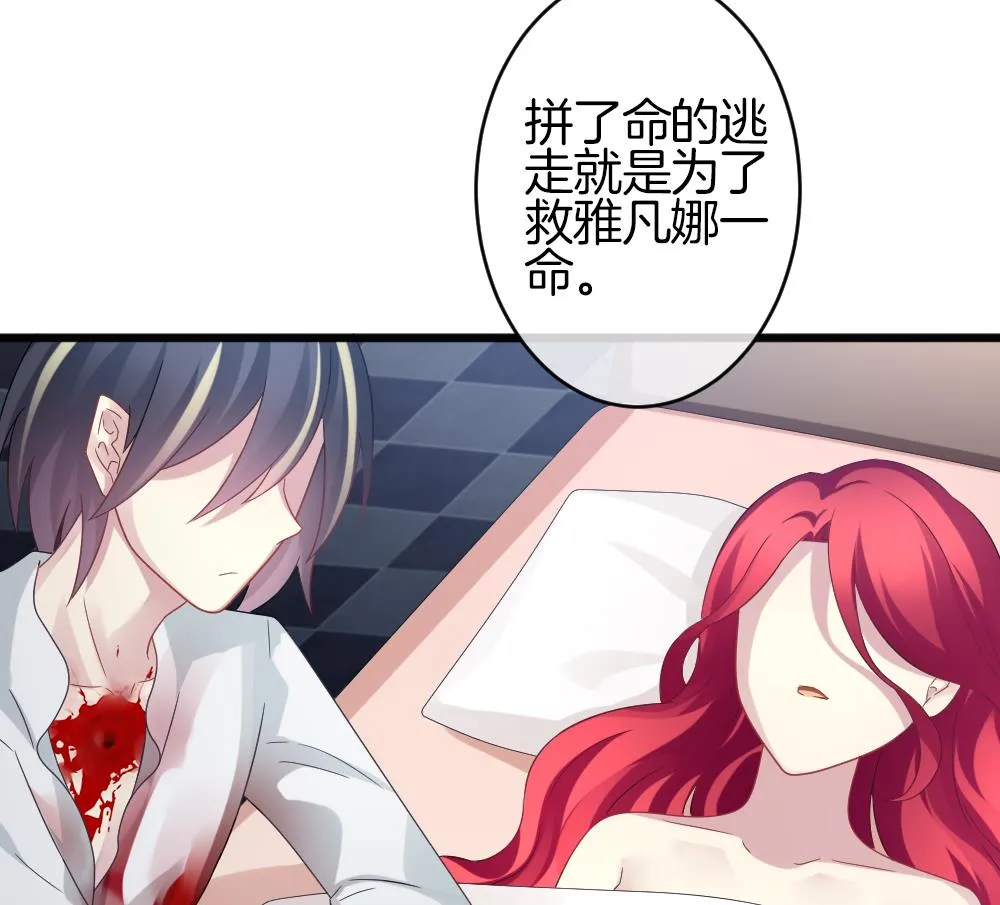 第362话 通向未来的指针 4 第44页