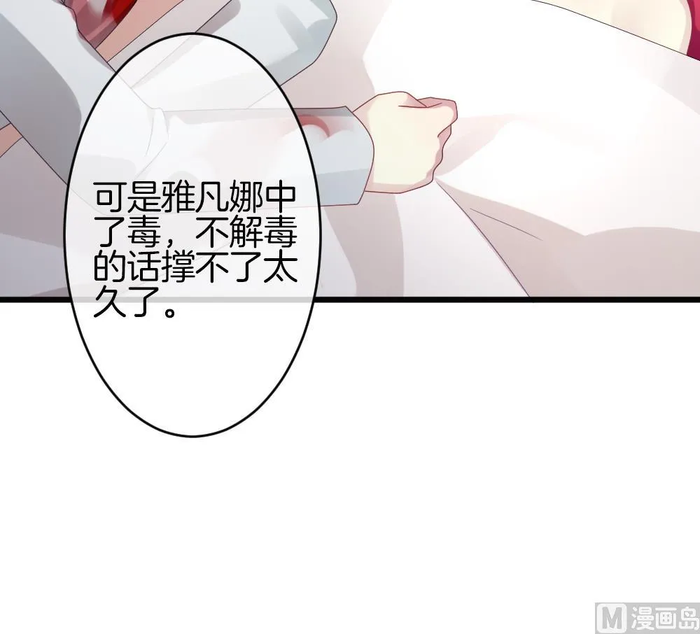 第362话 通向未来的指针 4 第45页