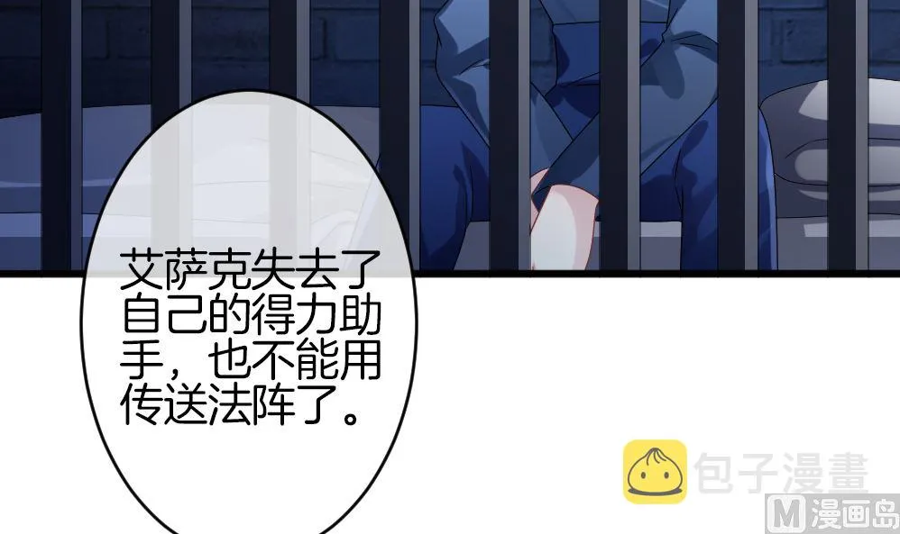 第362话 通向未来的指针 4 第48页