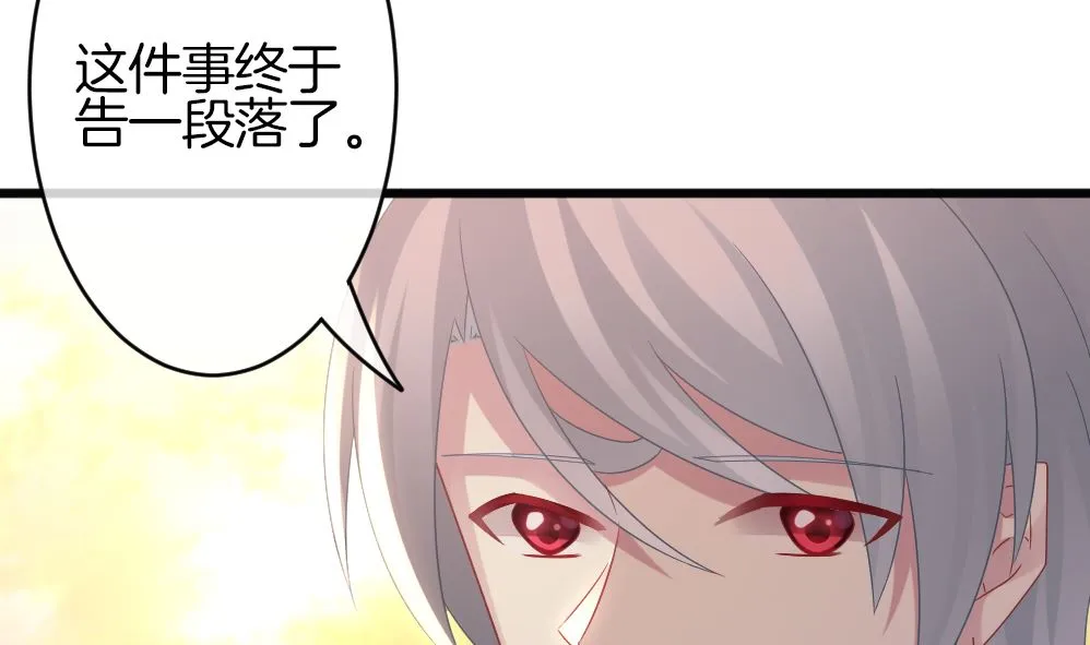 第362话 通向未来的指针 4 第50页
