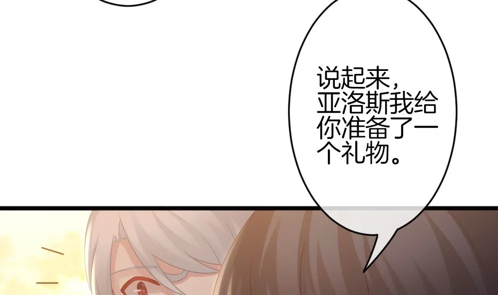 第362话 通向未来的指针 4 第53页