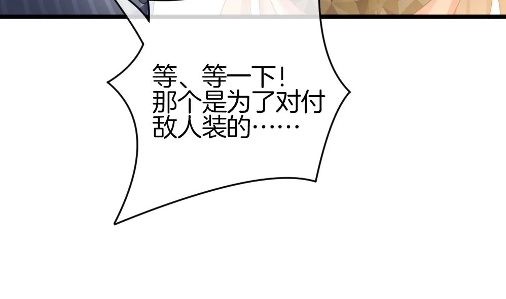 第362话 通向未来的指针 4 第62页