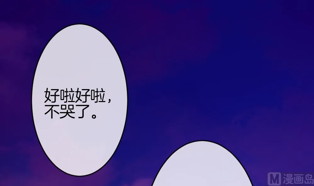 第362话 通向未来的指针 4 第66页