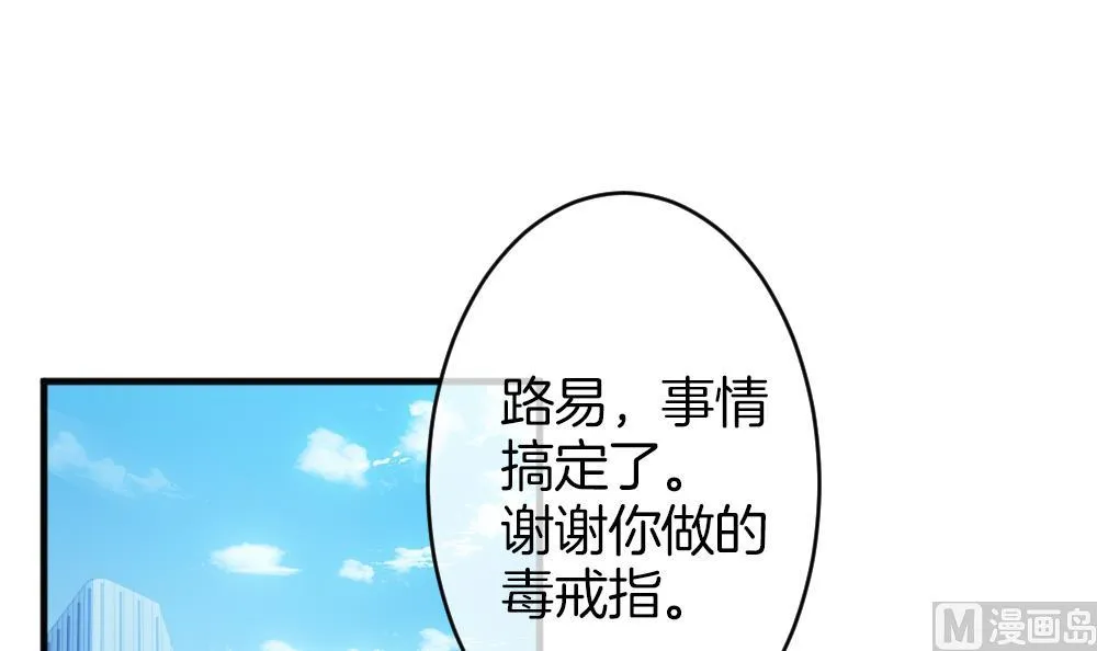 第363话 通向未来的指针 5 第15页