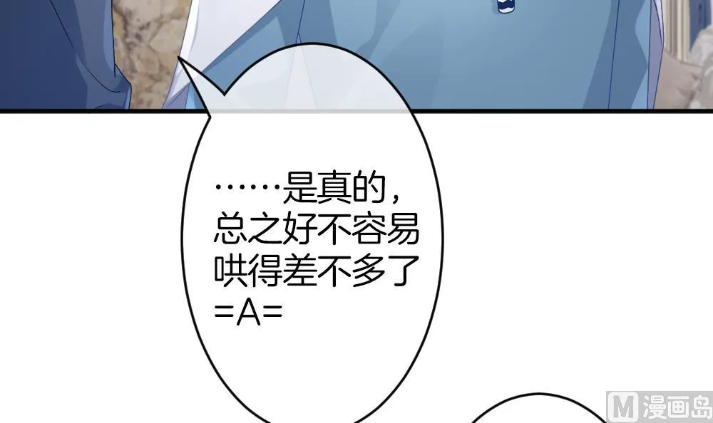 第363话 通向未来的指针 5 第21页