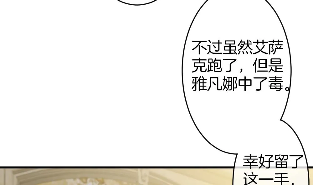 第363话 通向未来的指针 5 第22页
