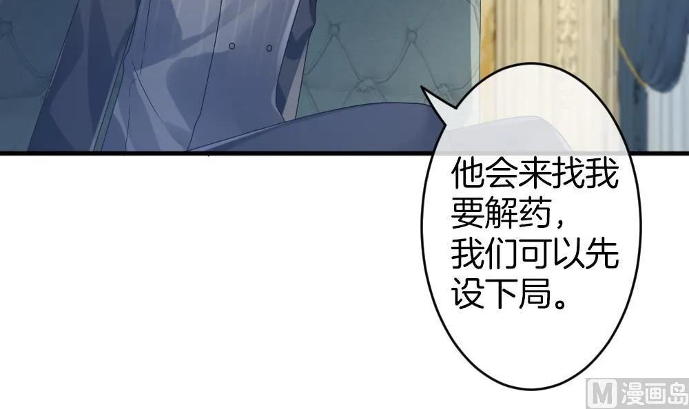 第363话 通向未来的指针 5 第24页