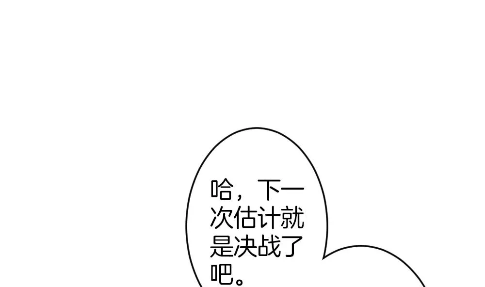 第363话 通向未来的指针 5 第28页