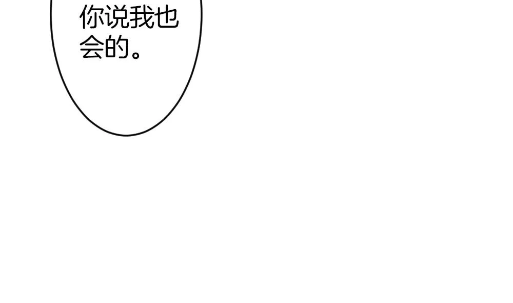 第363话 通向未来的指针 5 第31页