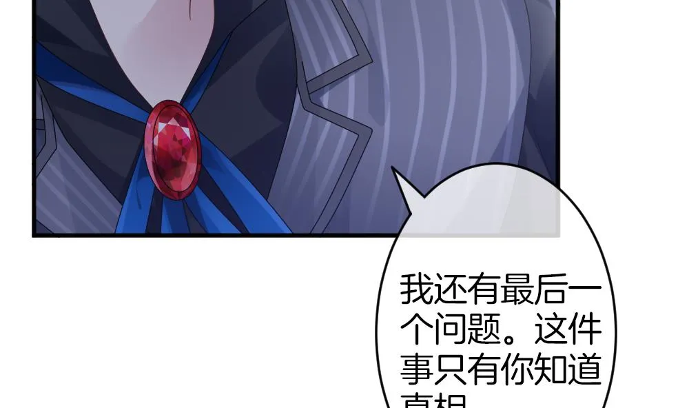 第363话 通向未来的指针 5 第37页