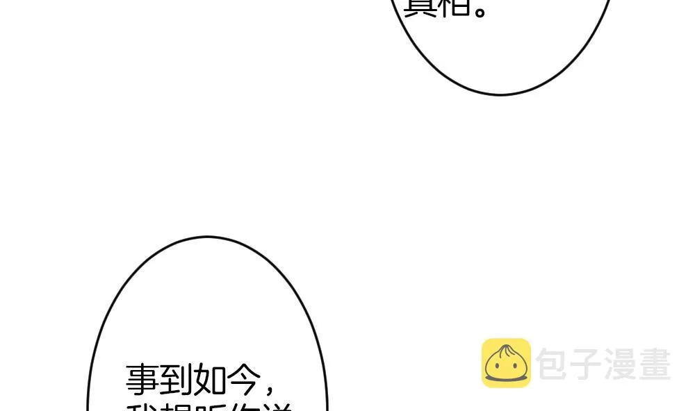 第363话 通向未来的指针 5 第38页