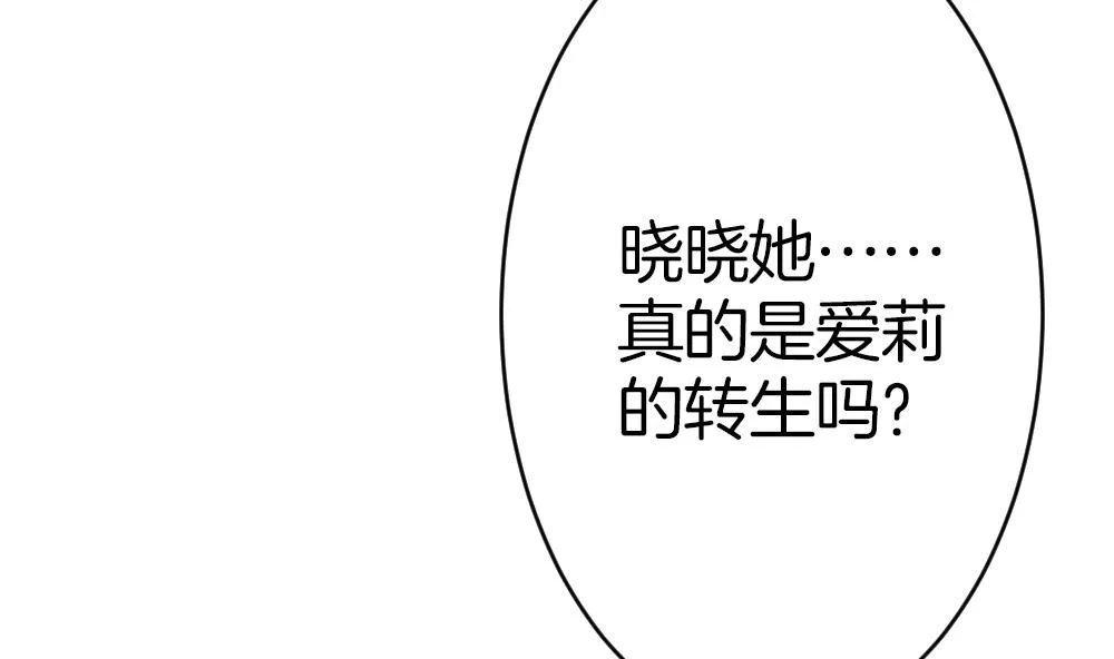 第363话 通向未来的指针 5 第41页