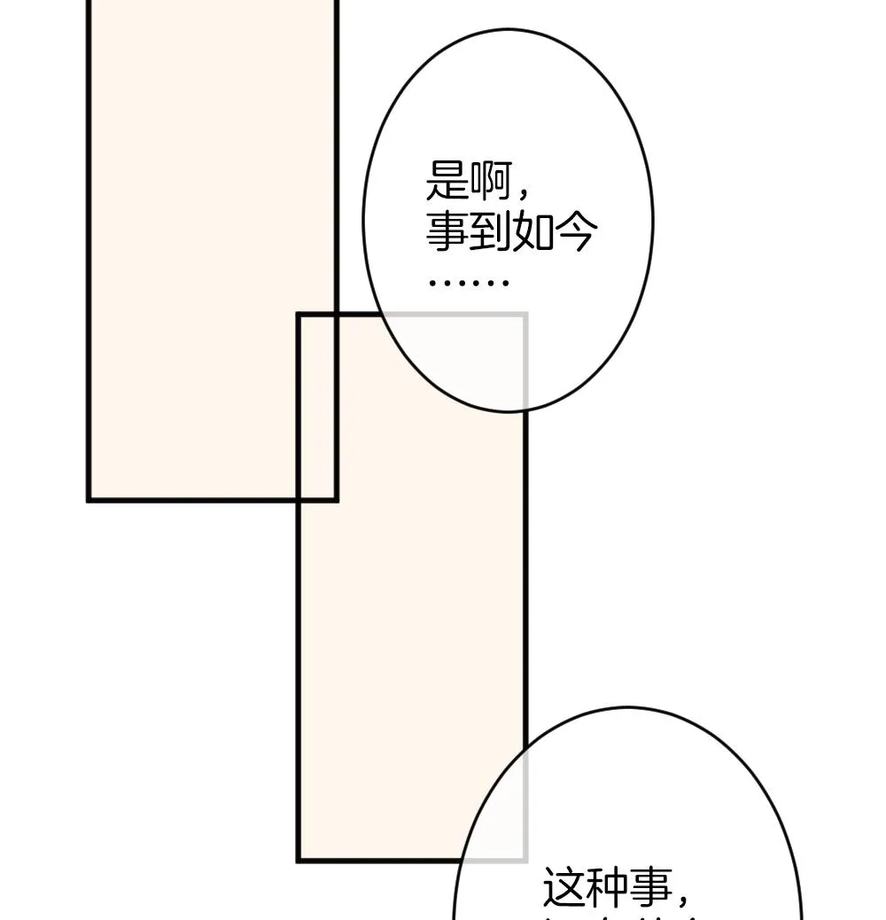 第363话 通向未来的指针 5 第43页