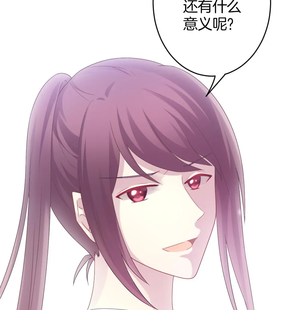 第363话 通向未来的指针 5 第44页