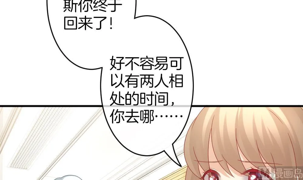 第363话 通向未来的指针 5 第48页