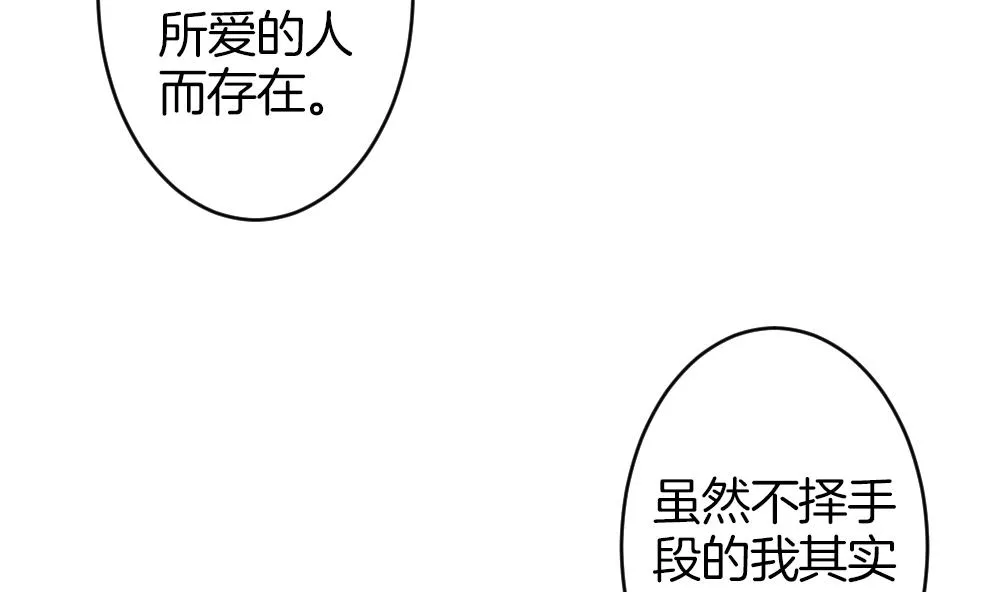 第363话 通向未来的指针 5 第61页