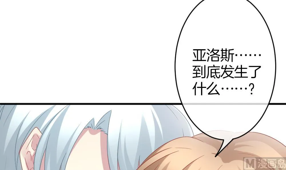 第363话 通向未来的指针 5 第72页