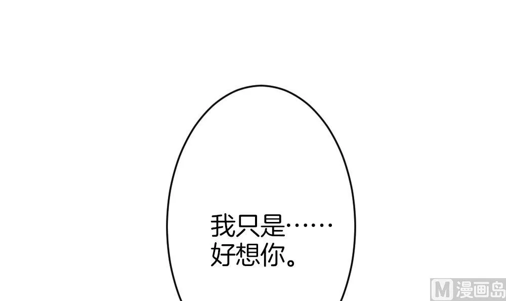 第363话 通向未来的指针 5 第75页