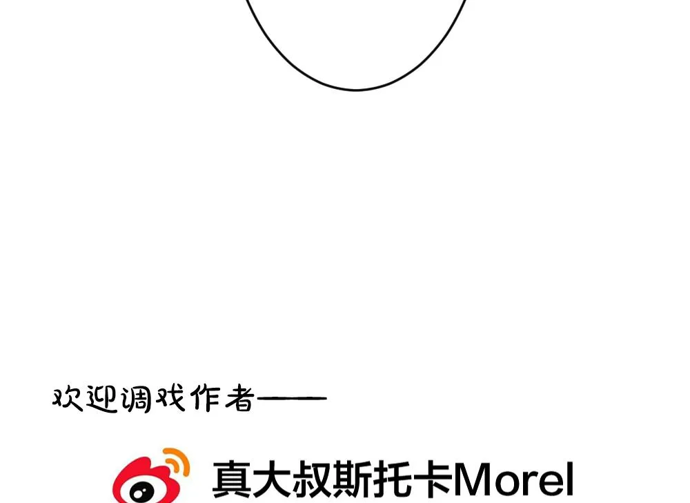 第363话 通向未来的指针 5 第76页