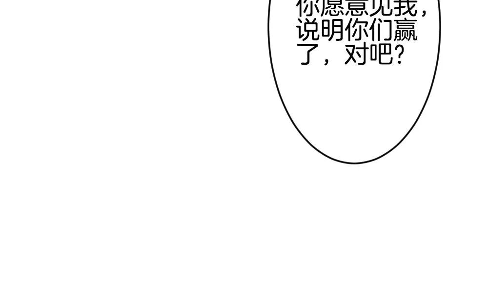 第364话 通向未来的指针 6 第14页