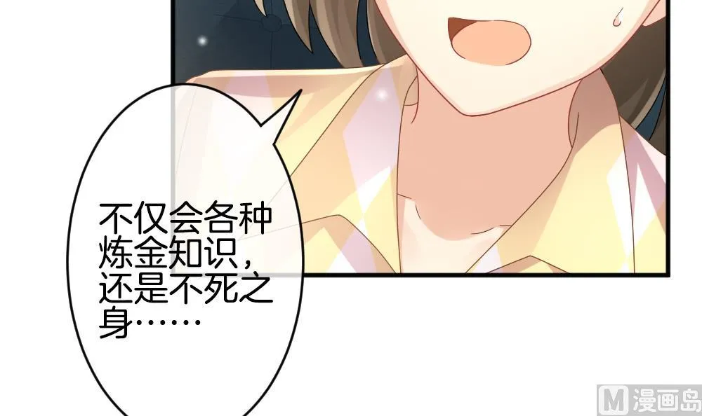第364话 通向未来的指针 6 第24页