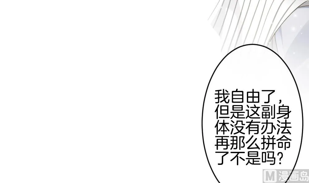 第364话 通向未来的指针 6 第30页