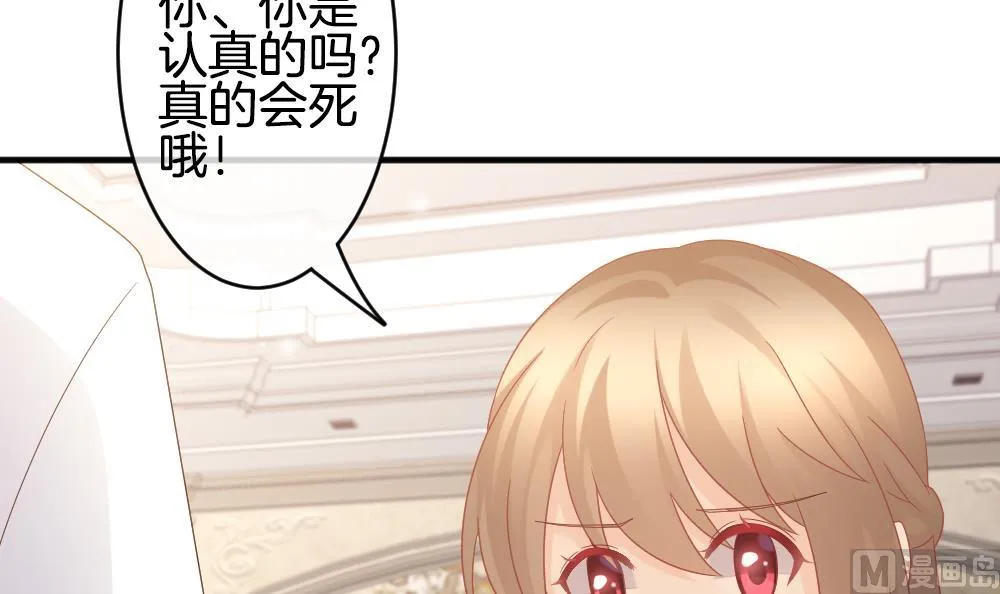 第364话 通向未来的指针 6 第36页