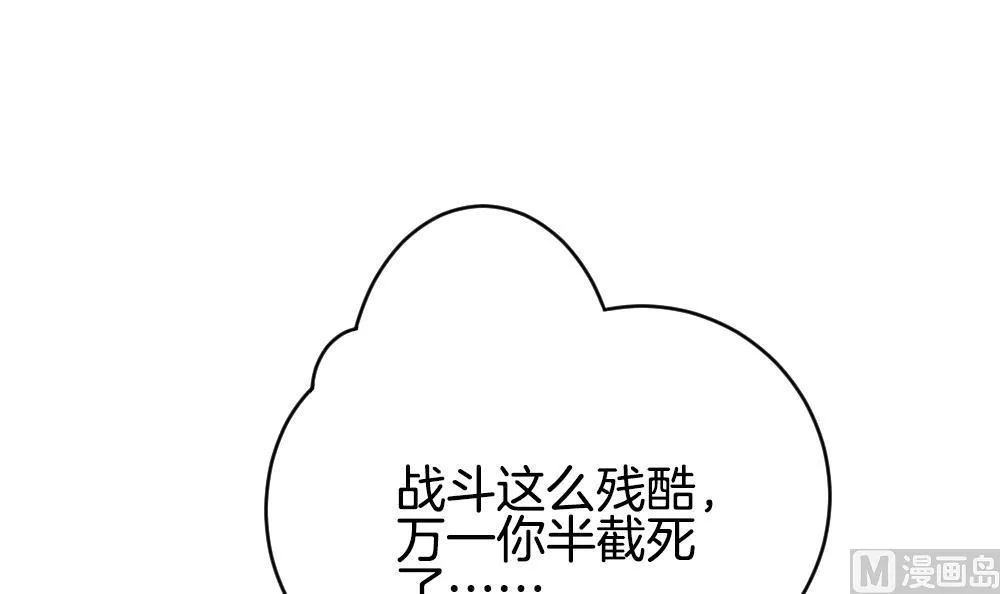 第364话 通向未来的指针 6 第39页