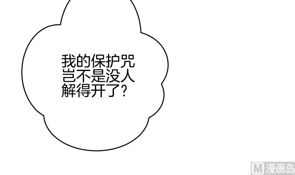 第364话 通向未来的指针 6 第42页