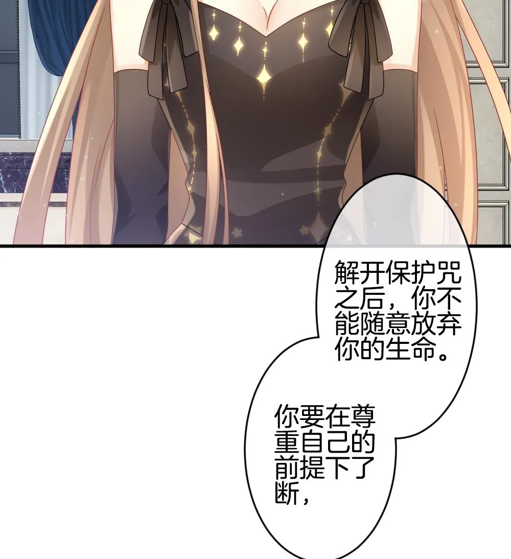 第364话 通向未来的指针 6 第46页