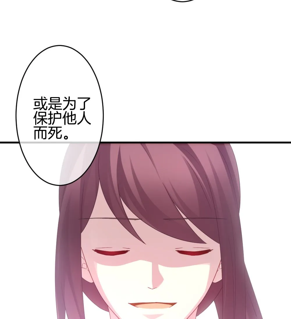 第364话 通向未来的指针 6 第47页
