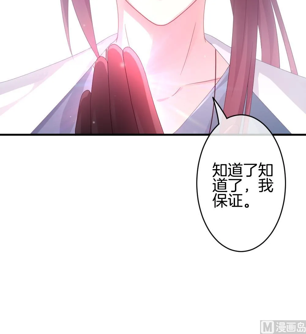 第364话 通向未来的指针 6 第48页