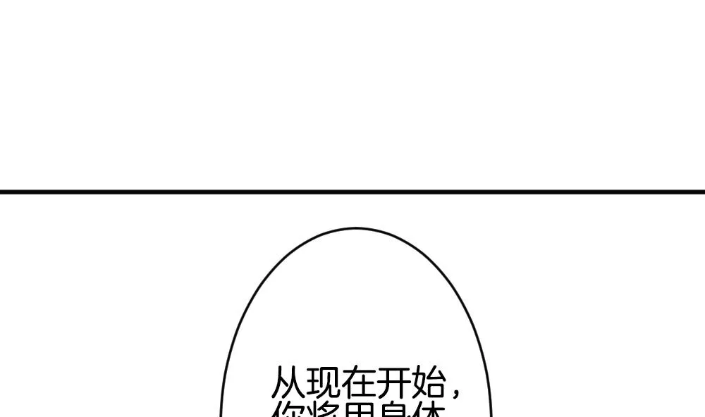 第364话 通向未来的指针 6 第49页