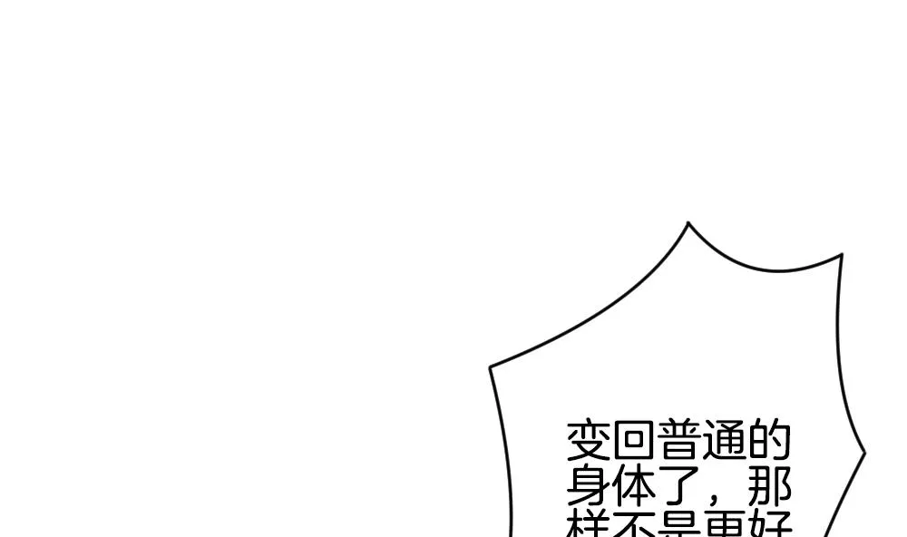 第364话 通向未来的指针 6 第53页