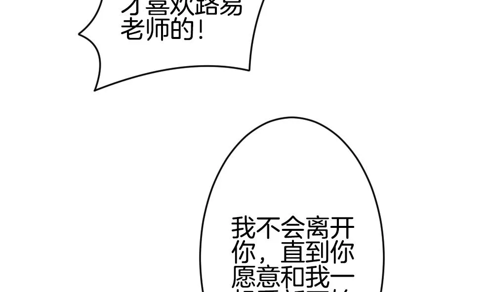 第364话 通向未来的指针 6 第56页