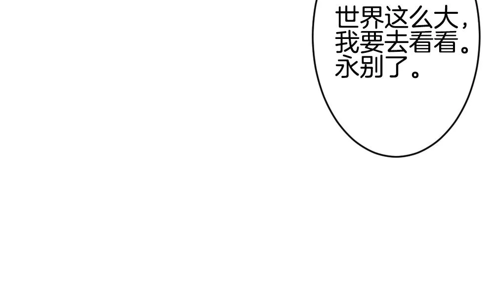 第364话 通向未来的指针 6 第67页