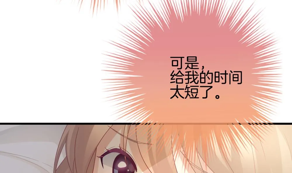 第365话 通向未来的指针 7 第8页