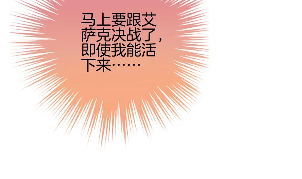 第365话 通向未来的指针 7 第10页