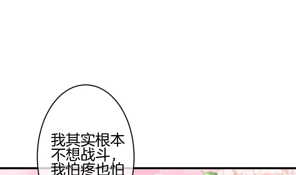 第365话 通向未来的指针 7 第20页