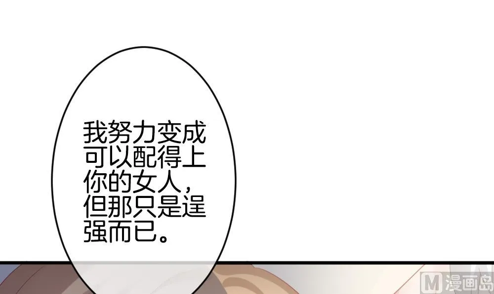 第365话 通向未来的指针 7 第24页