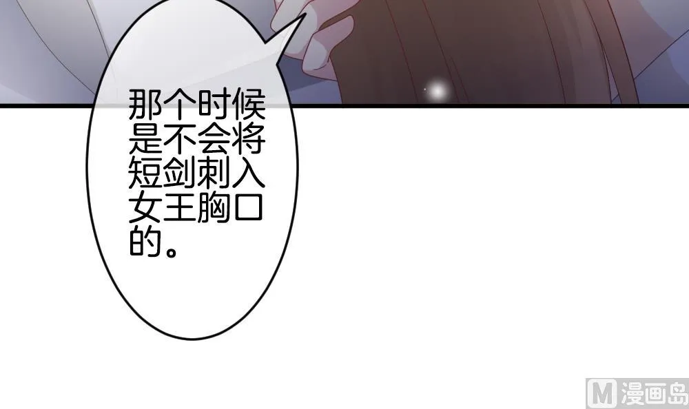 第365话 通向未来的指针 7 第30页
