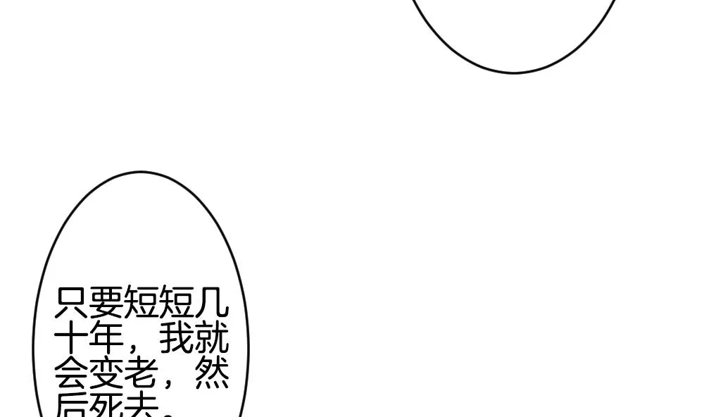 第365话 通向未来的指针 7 第41页