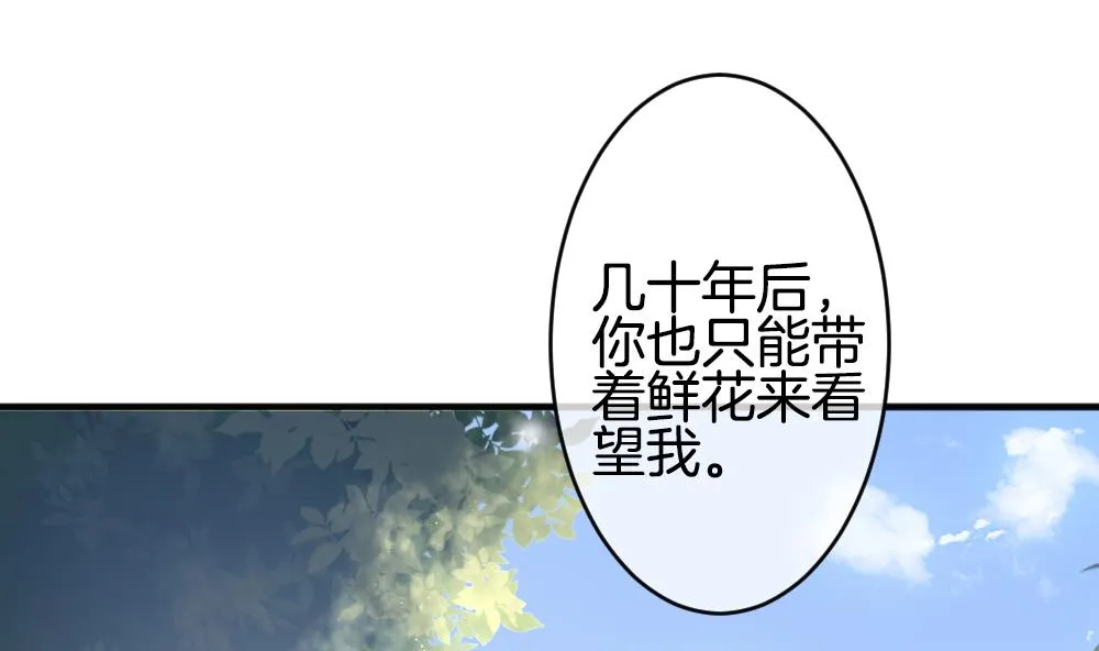 第365话 通向未来的指针 7 第44页