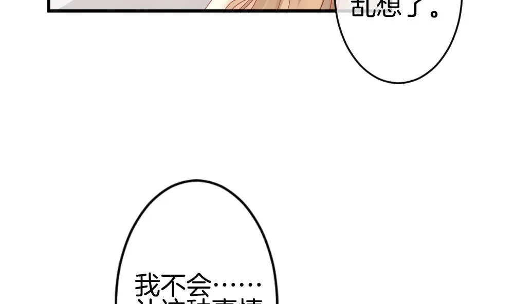 第365话 通向未来的指针 7 第50页