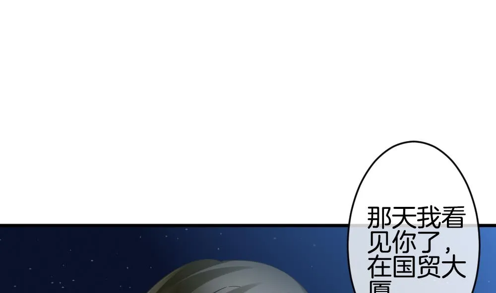 第365话 通向未来的指针 7 第64页