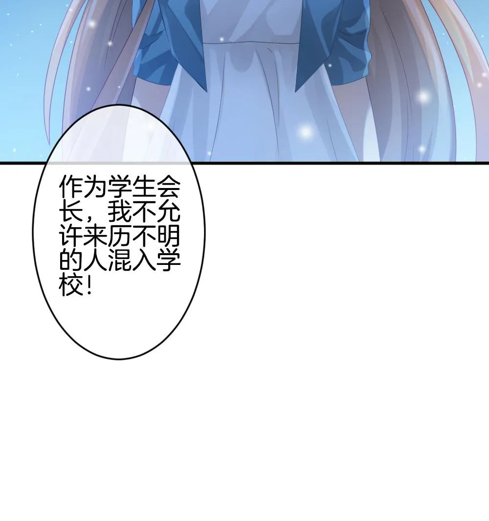第365话 通向未来的指针 7 第70页