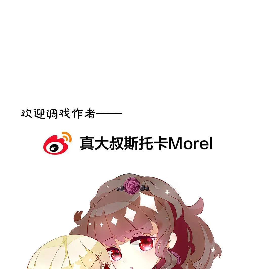 第365话 通向未来的指针 7 第71页
